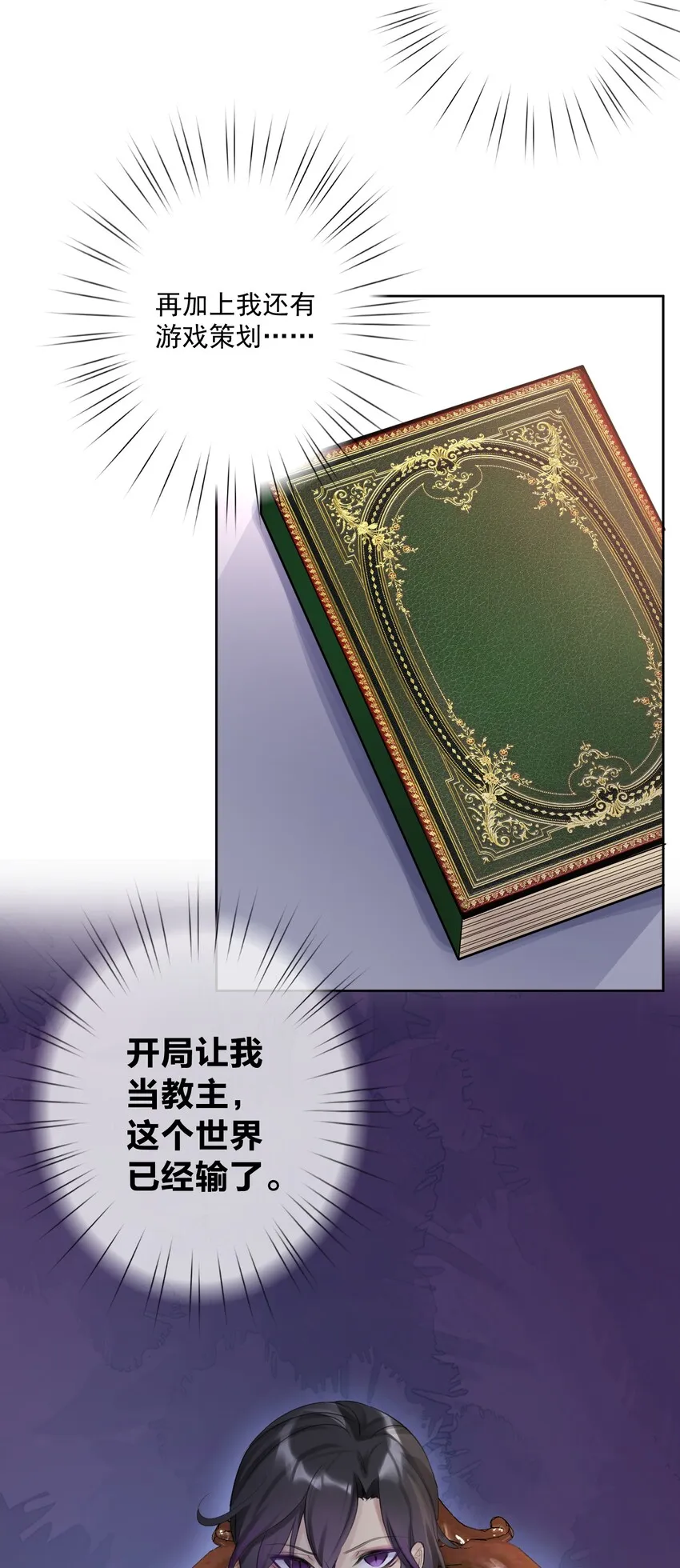 002 女武神的恐怖 第19页