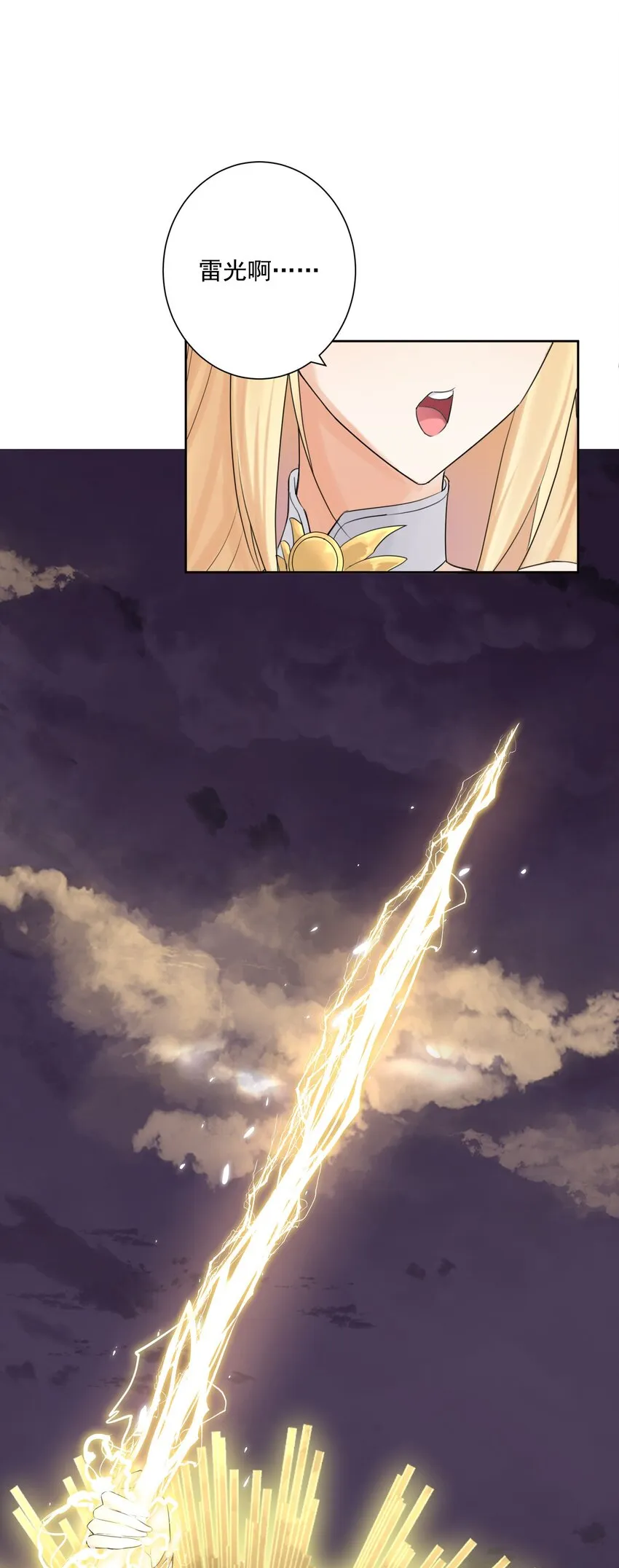 002 女武神的恐怖 第23页