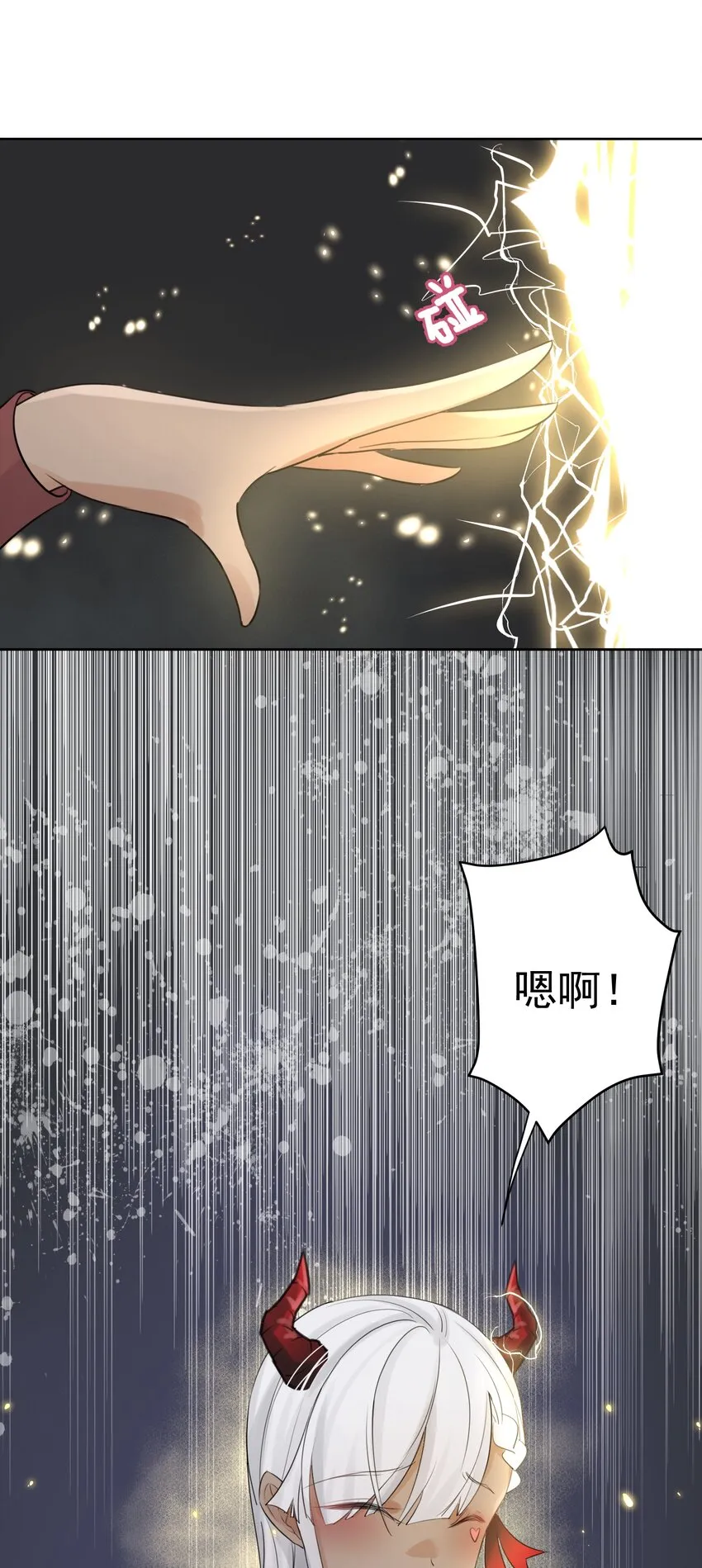002 女武神的恐怖 第32页