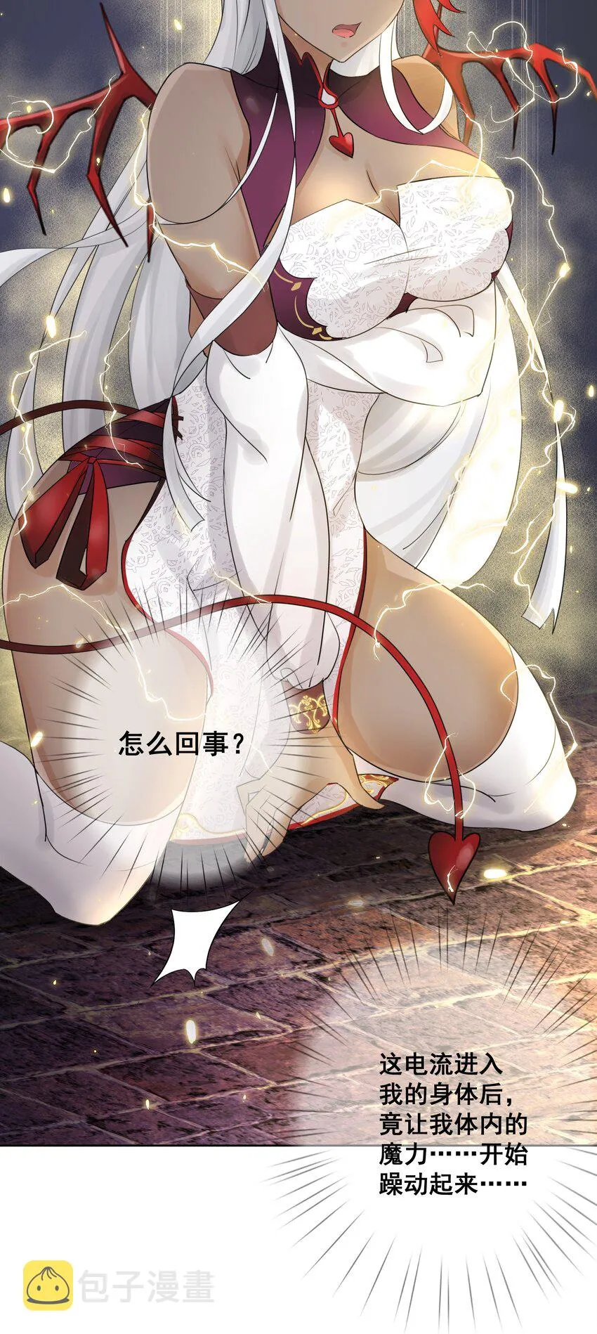 002 女武神的恐怖 第33页