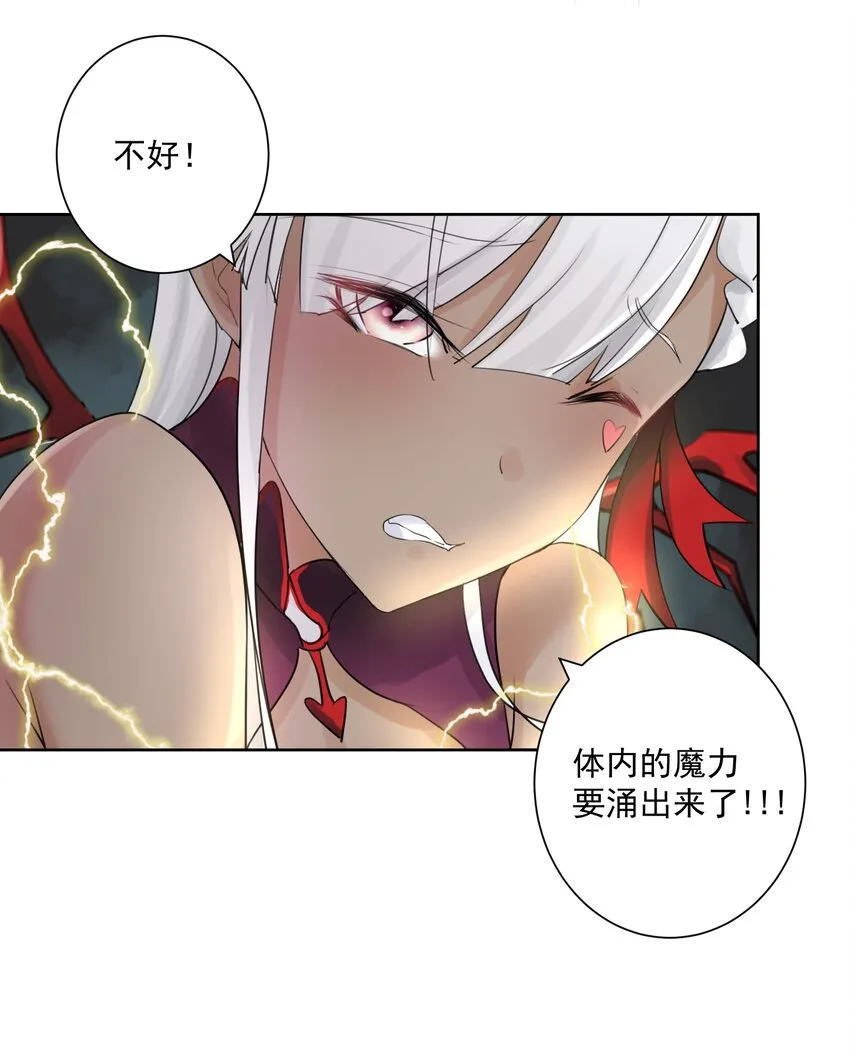 002 女武神的恐怖 第34页