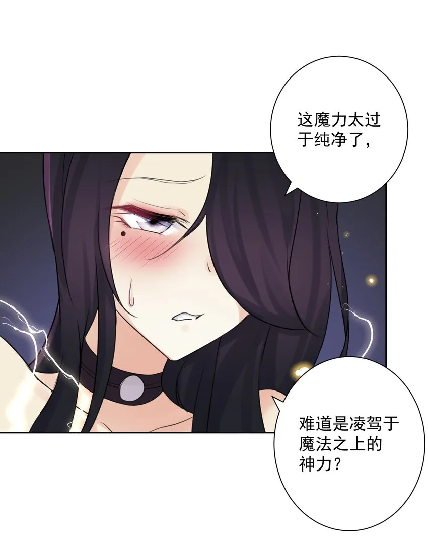 002 女武神的恐怖 第41页