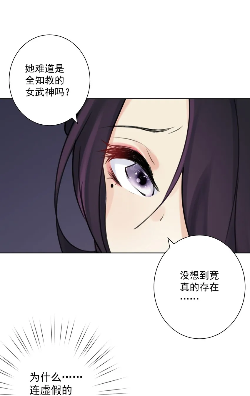 002 女武神的恐怖 第43页