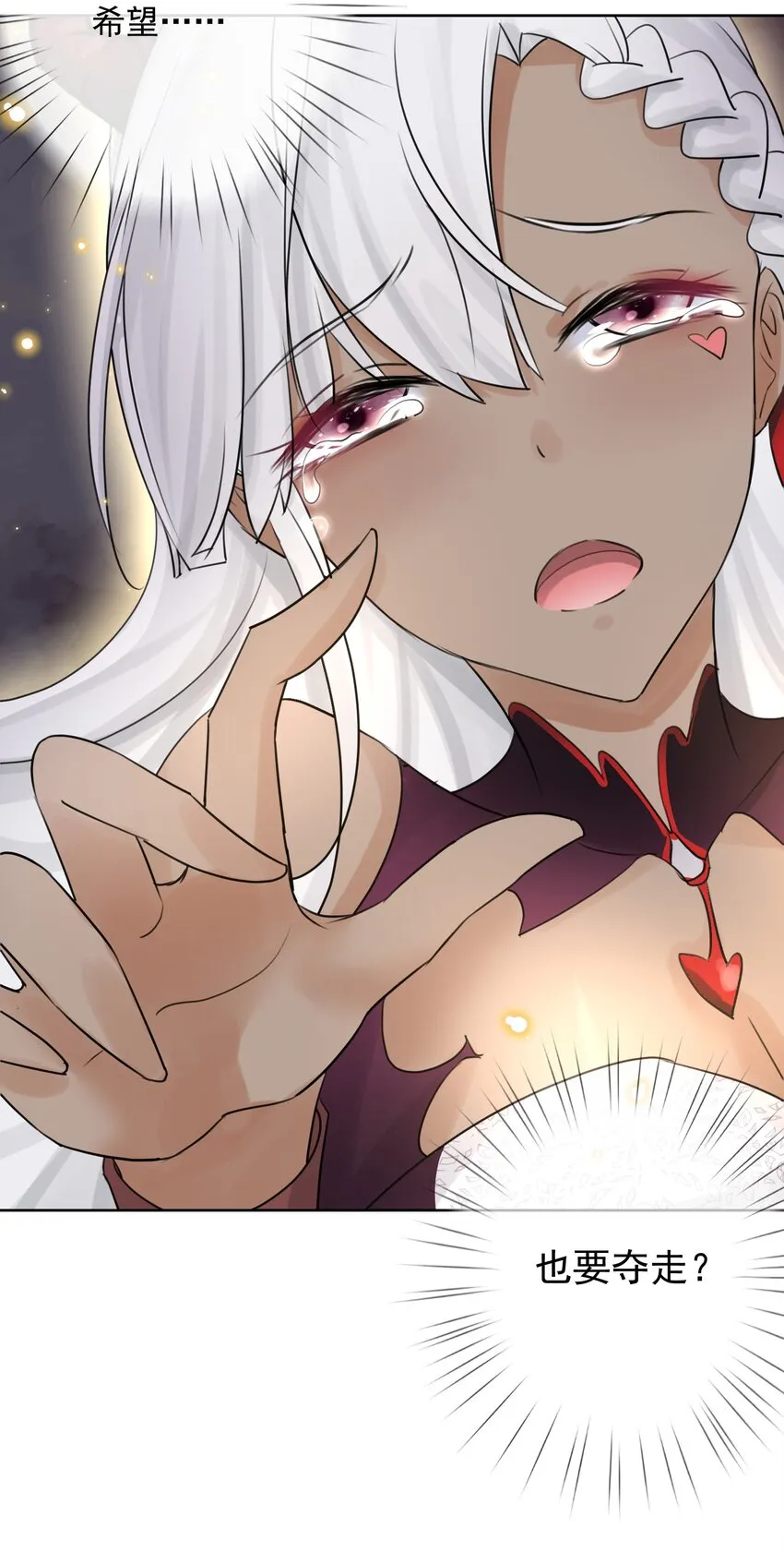 002 女武神的恐怖 第44页