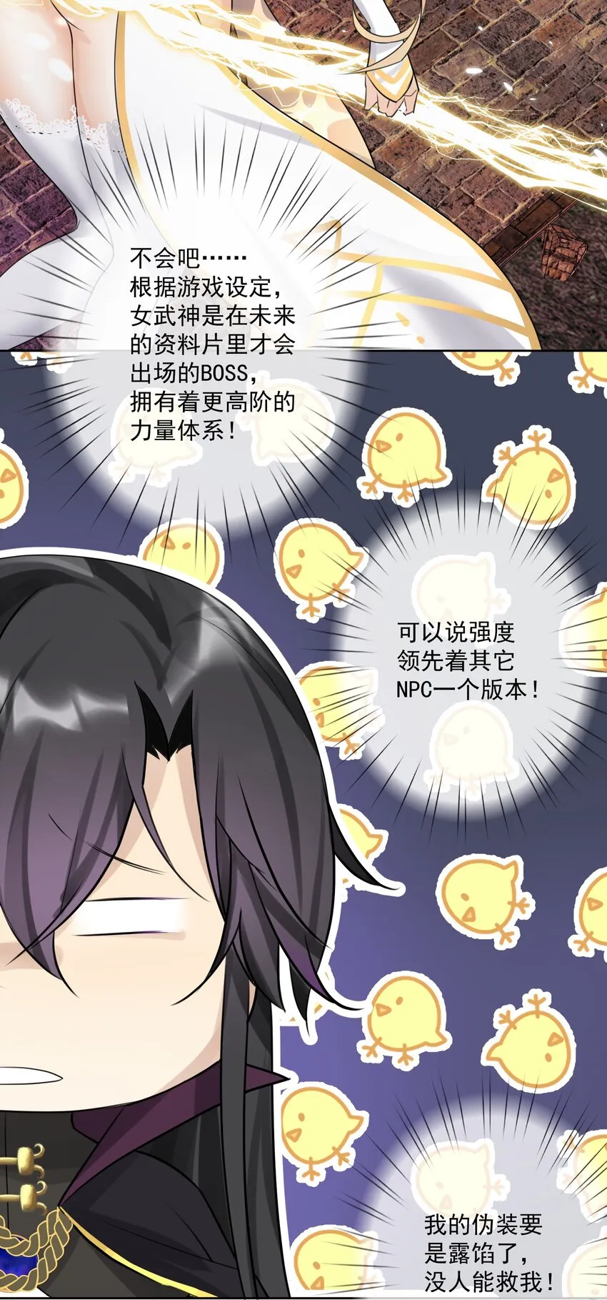 002 女武神的恐怖 第50页
