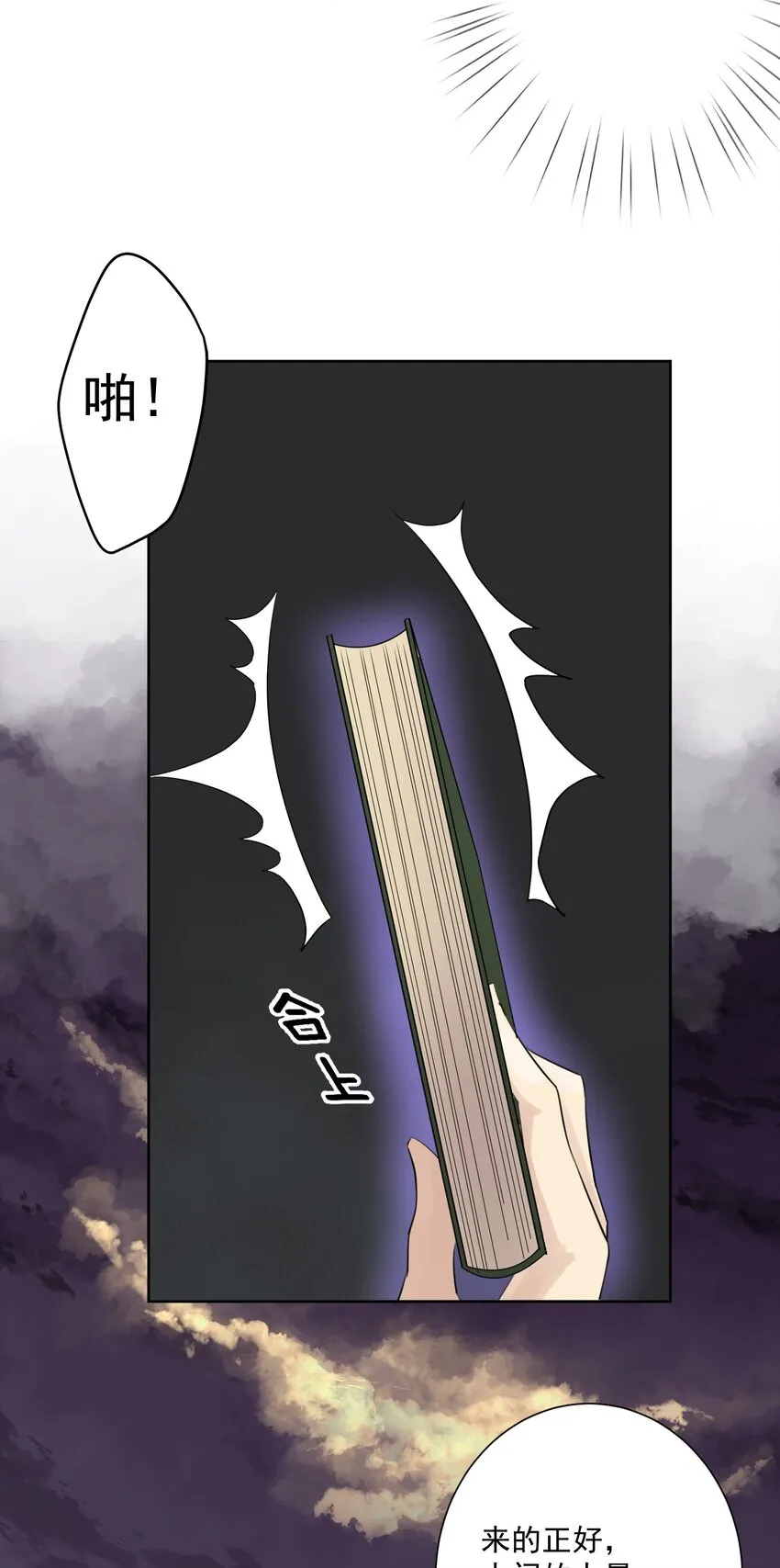 002 女武神的恐怖 第51页
