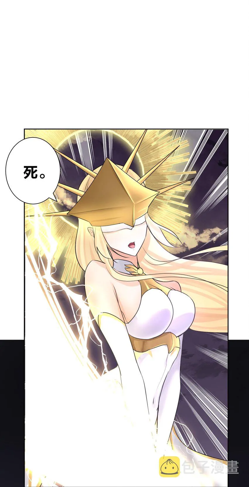002 女武神的恐怖 第54页