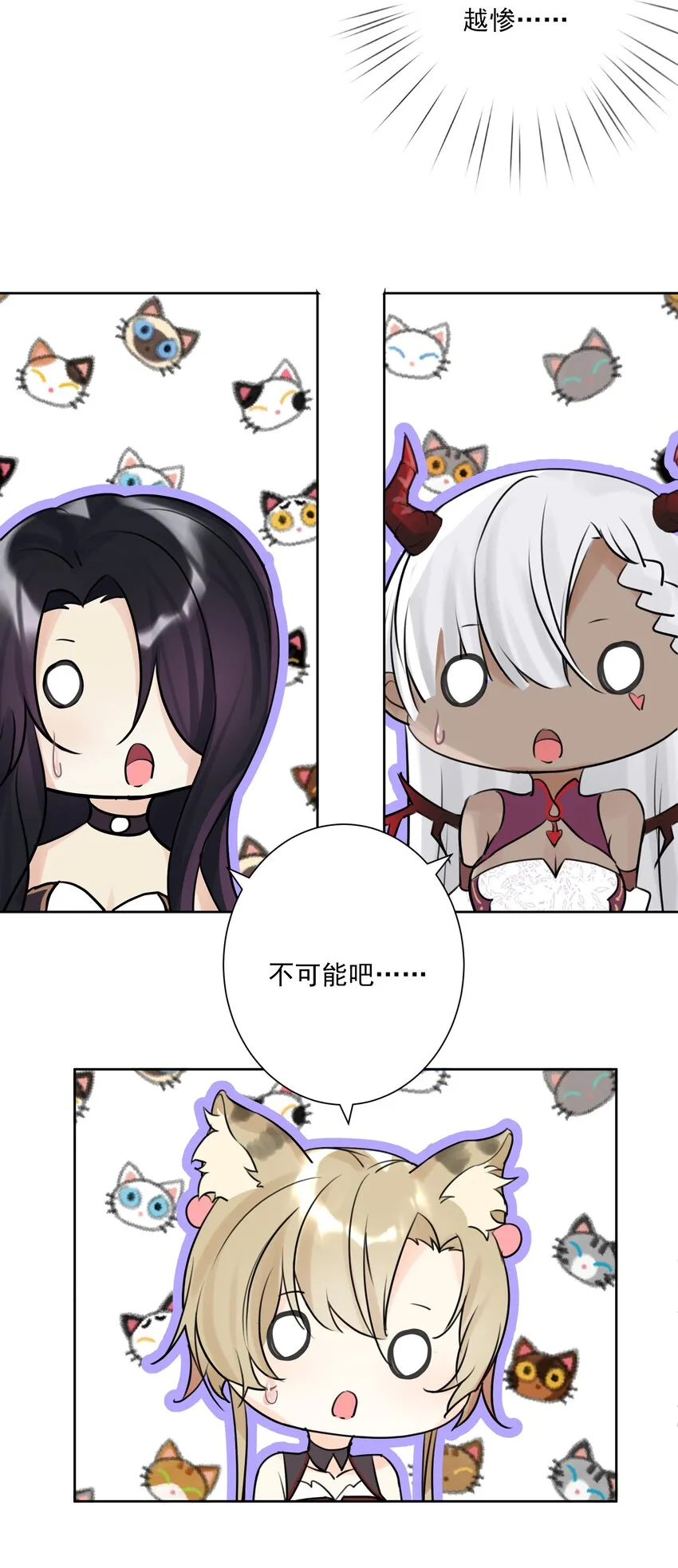 002 女武神的恐怖 第58页