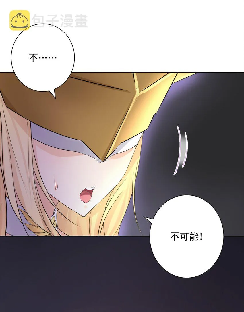 002 女武神的恐怖 第59页