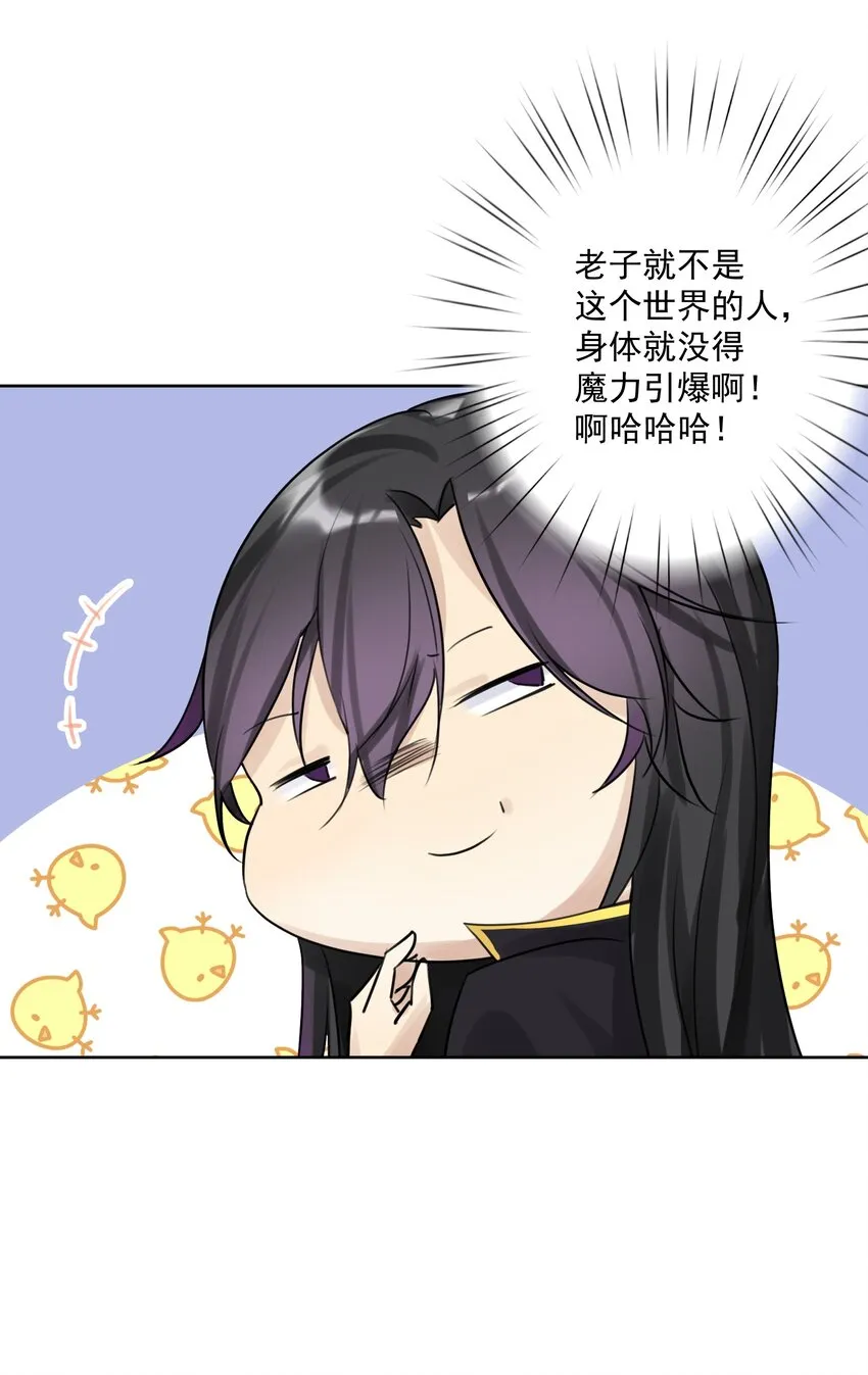 002 女武神的恐怖 第61页