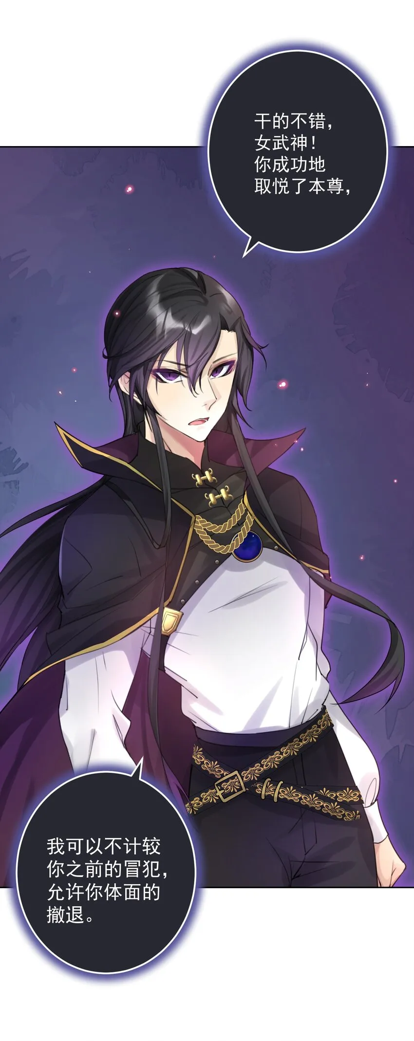 002 女武神的恐怖 第63页
