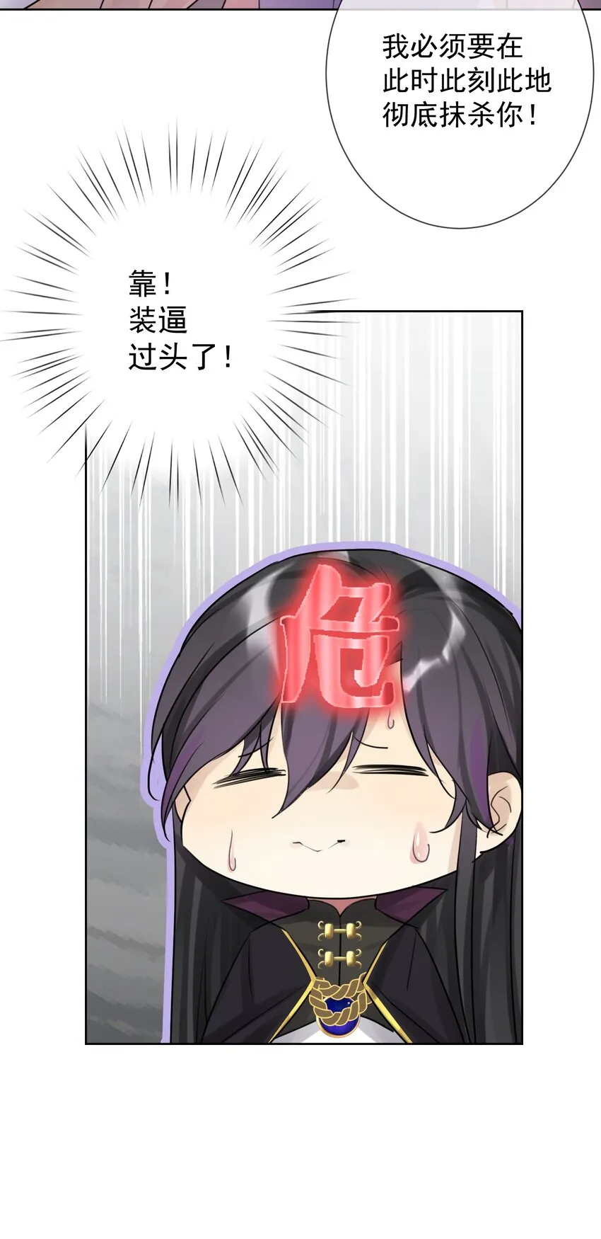 002 女武神的恐怖 第66页