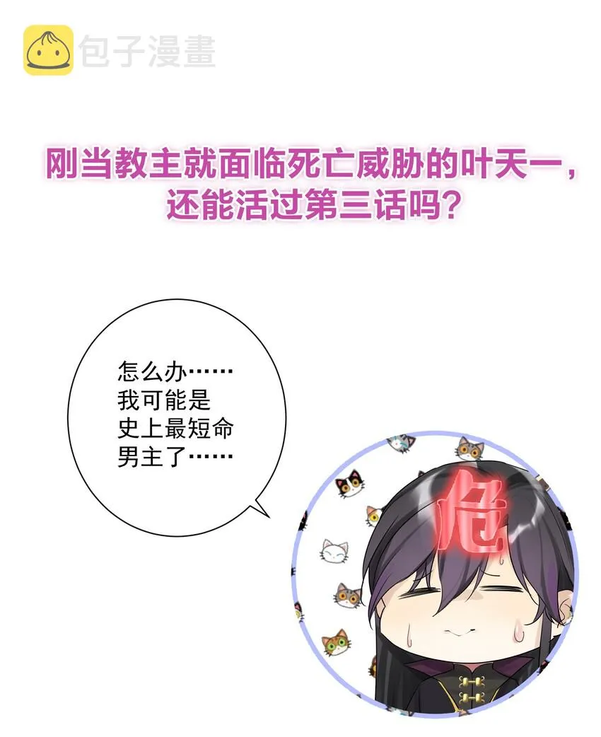 002 女武神的恐怖 第67页