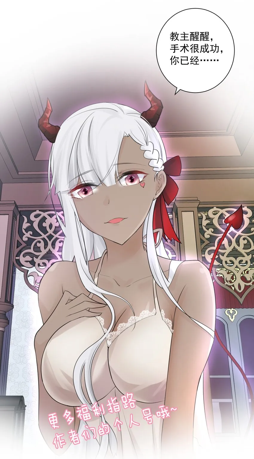 002 女武神的恐怖 第68页