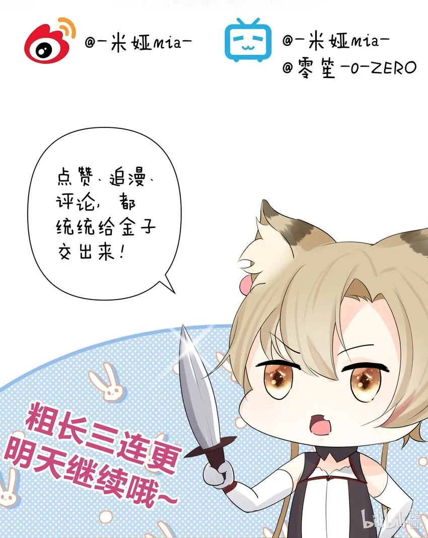 002 女武神的恐怖 第69页