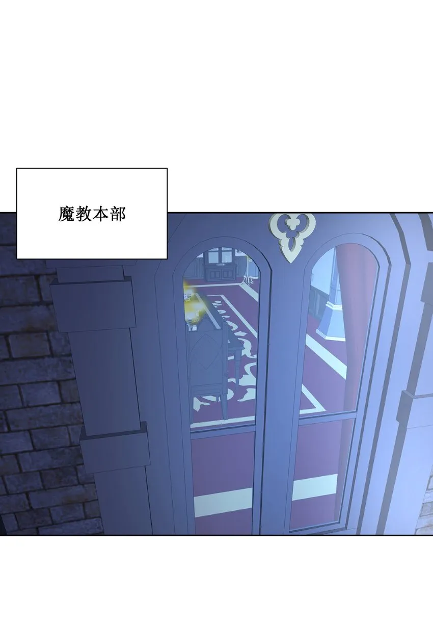 004 魔教教主怀孕了！ 第3页