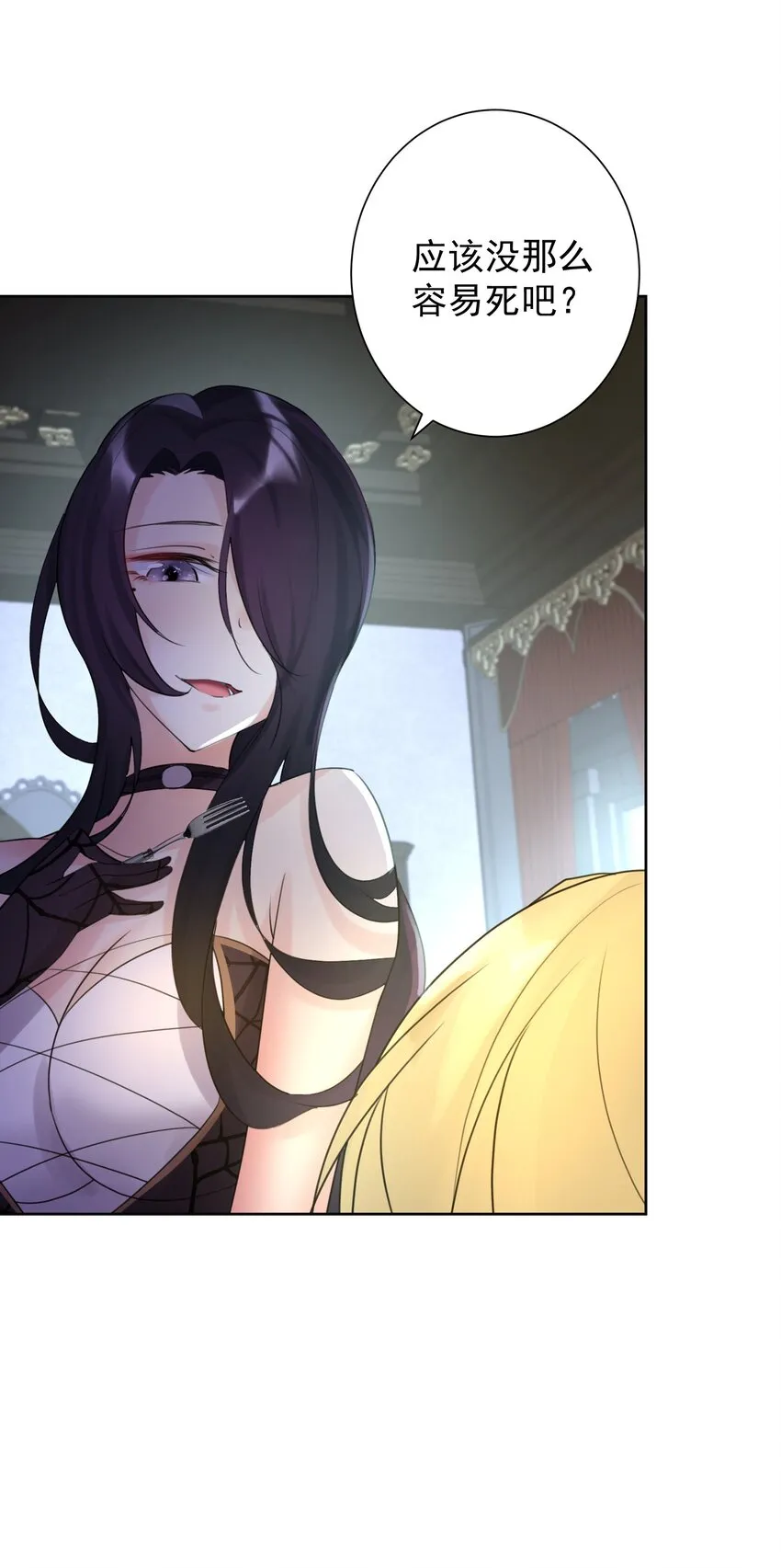 004 魔教教主怀孕了！ 第8页