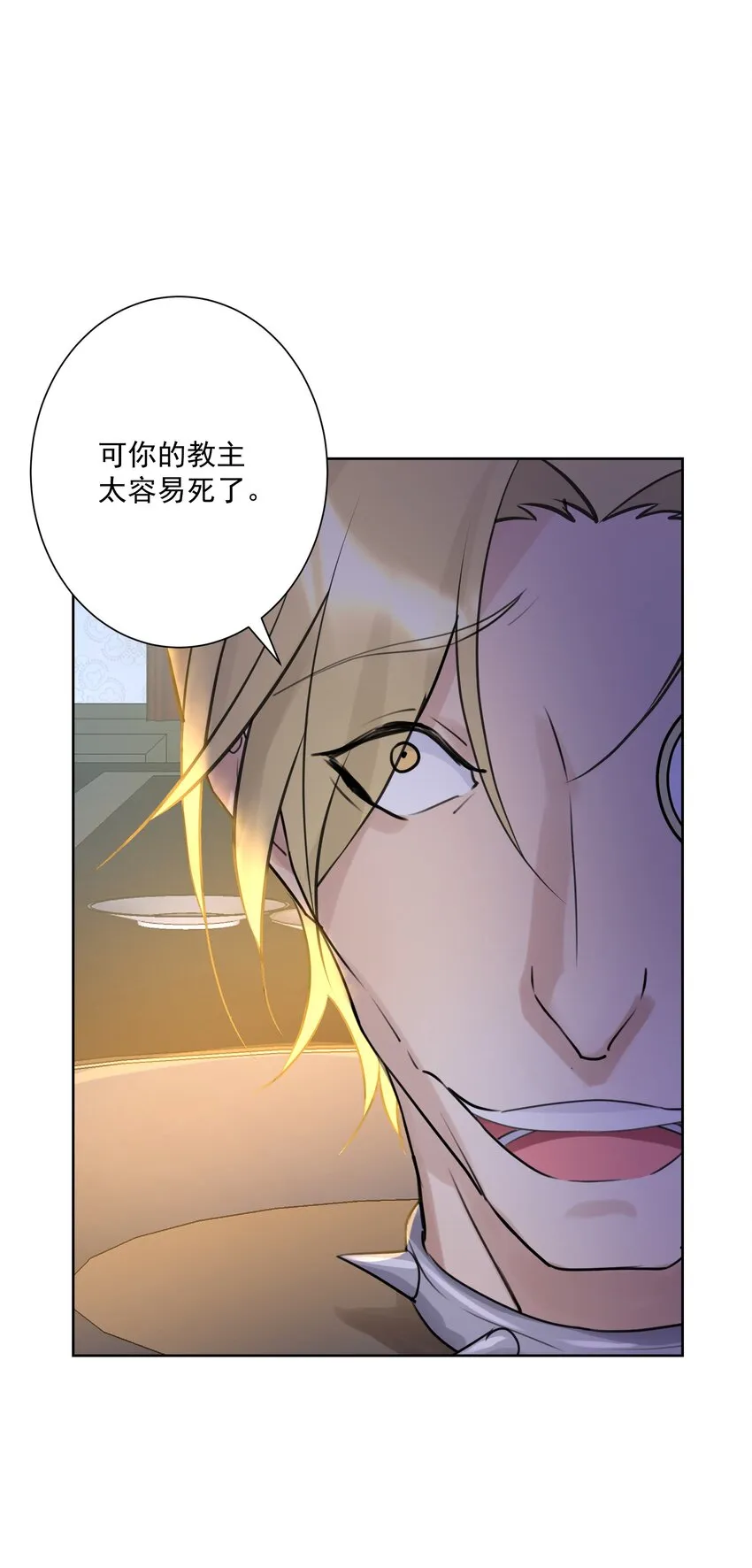 004 魔教教主怀孕了！ 第9页