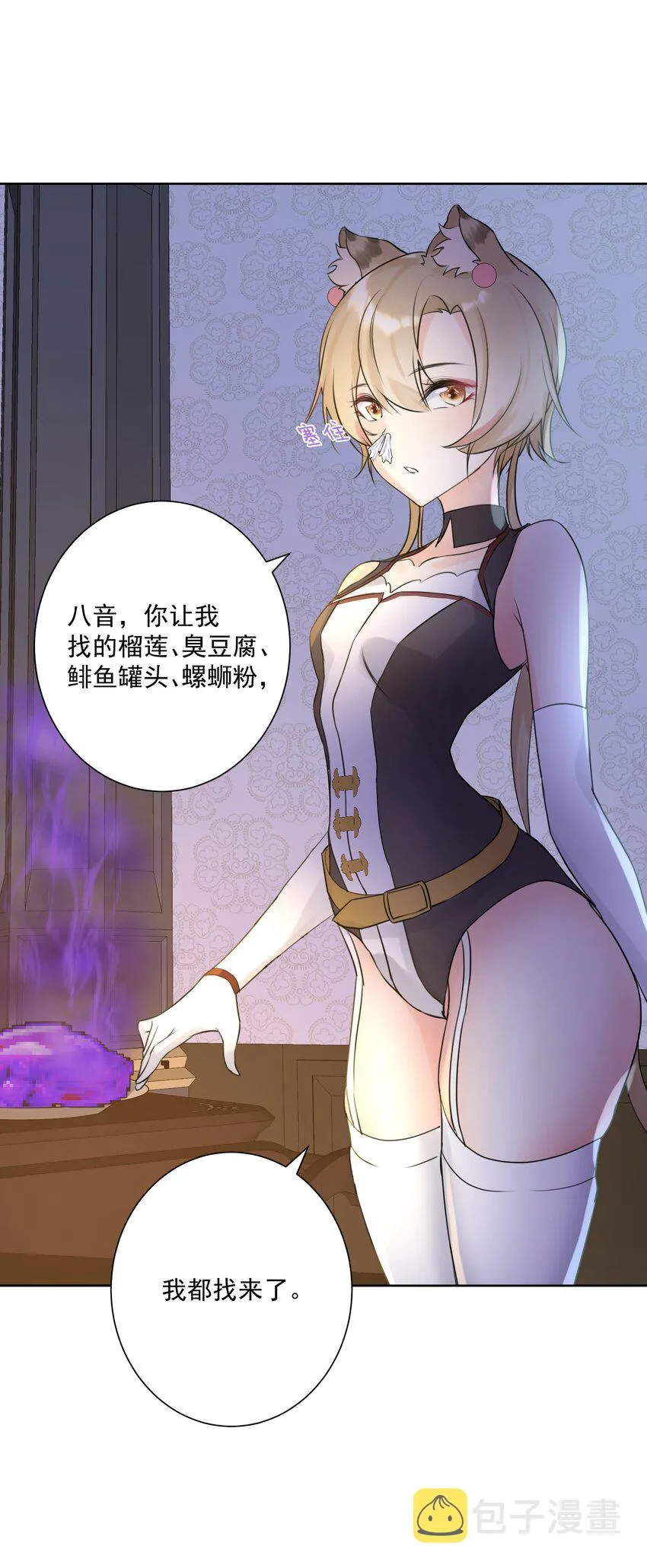 004 魔教教主怀孕了！ 第19页