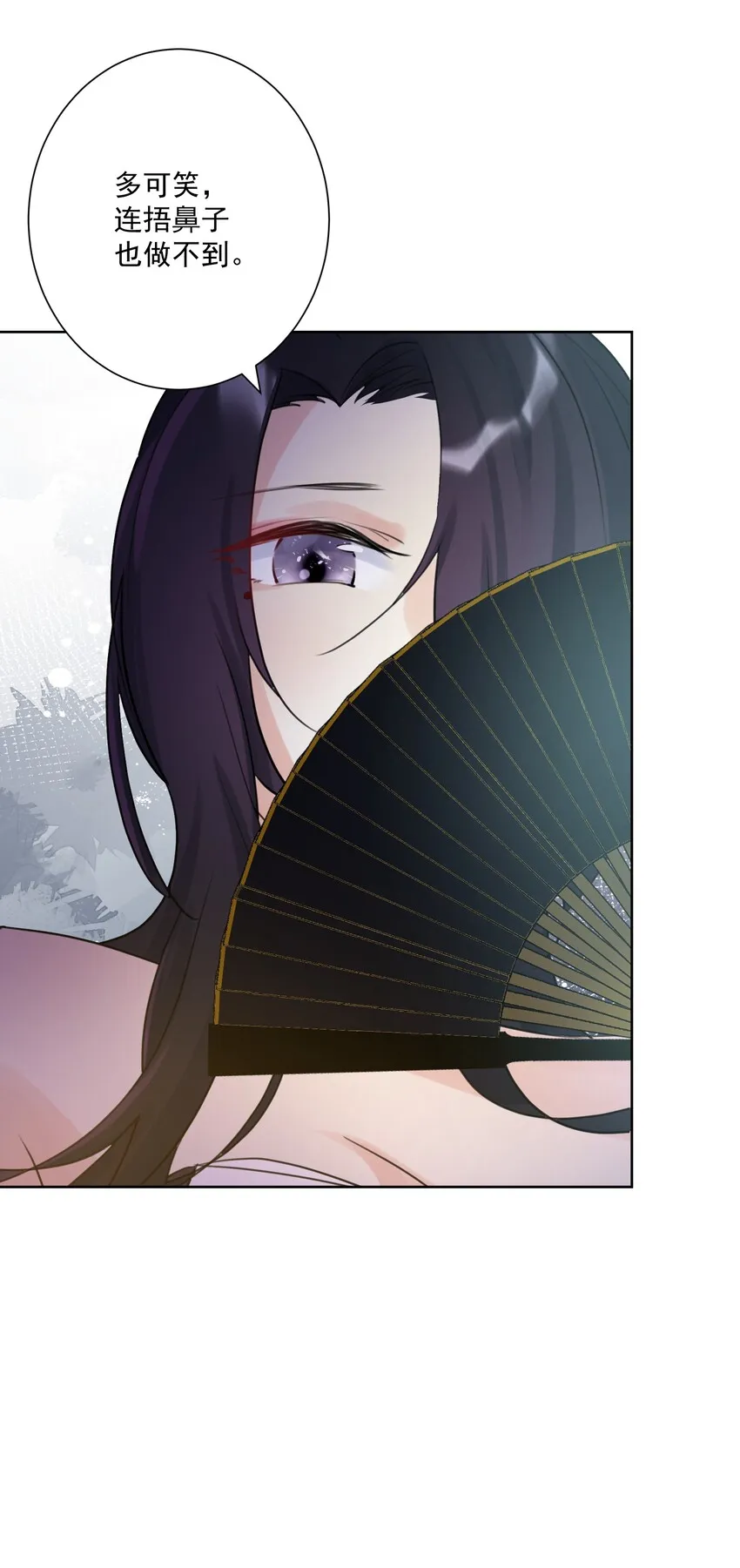 004 魔教教主怀孕了！ 第21页