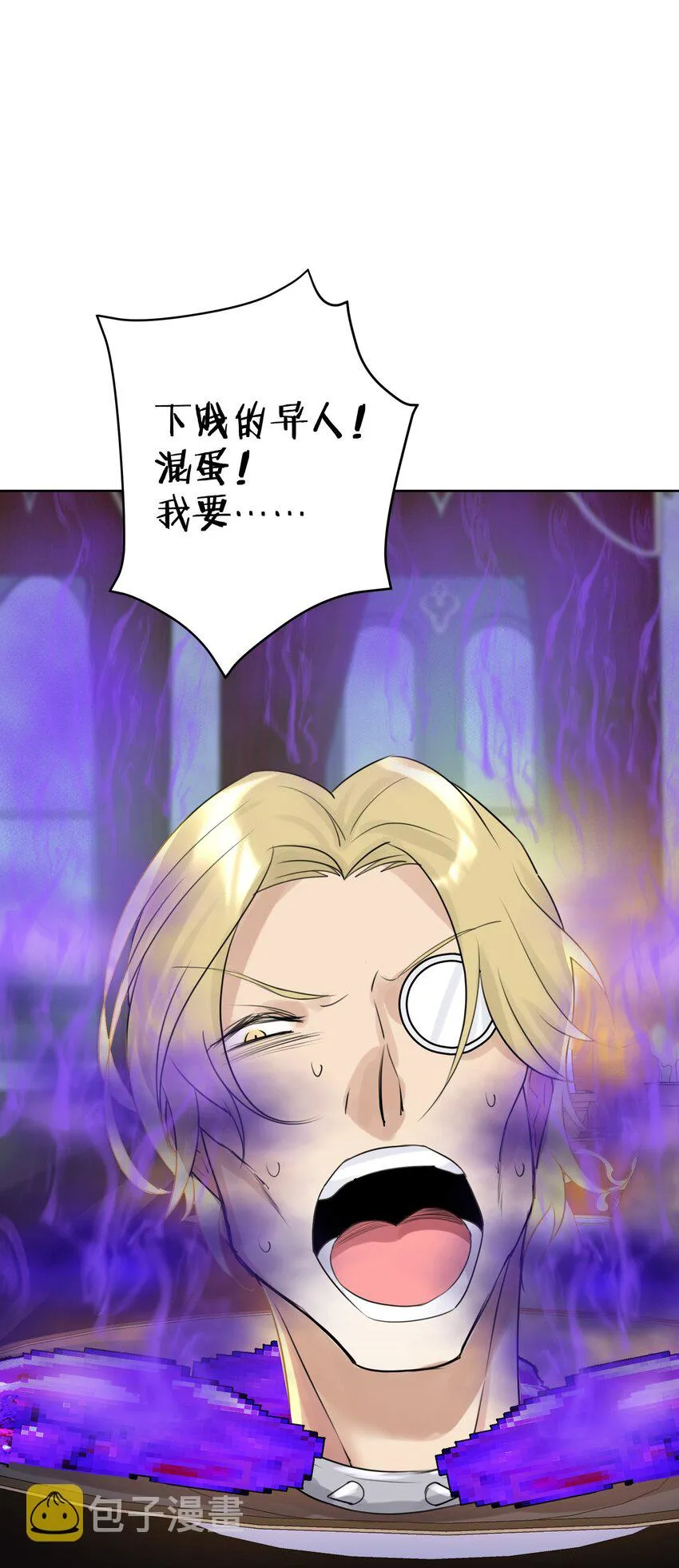 004 魔教教主怀孕了！ 第22页