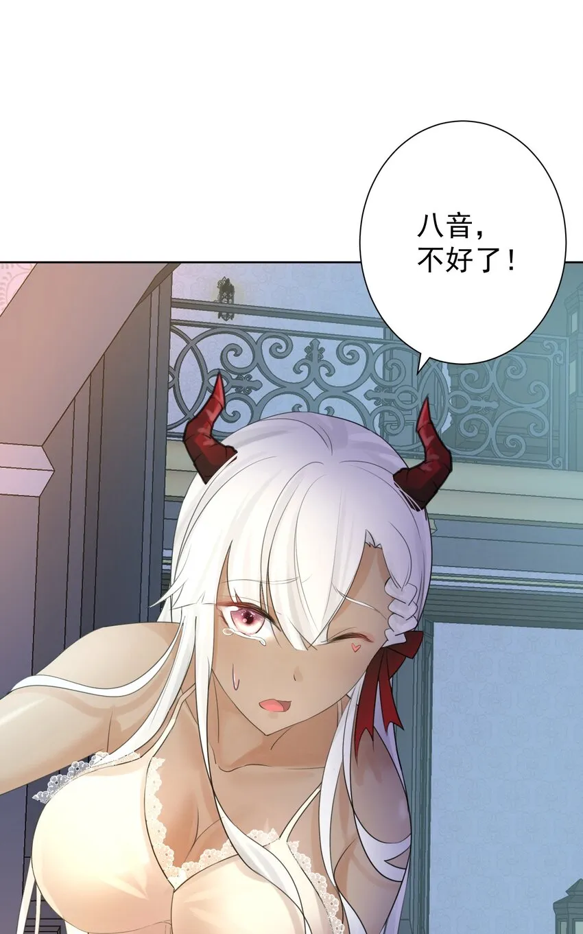 004 魔教教主怀孕了！ 第25页