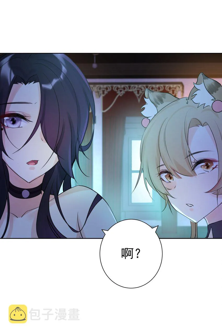 004 魔教教主怀孕了！ 第27页