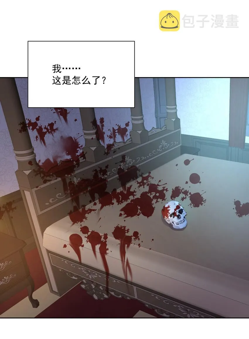 004 魔教教主怀孕了！ 第30页