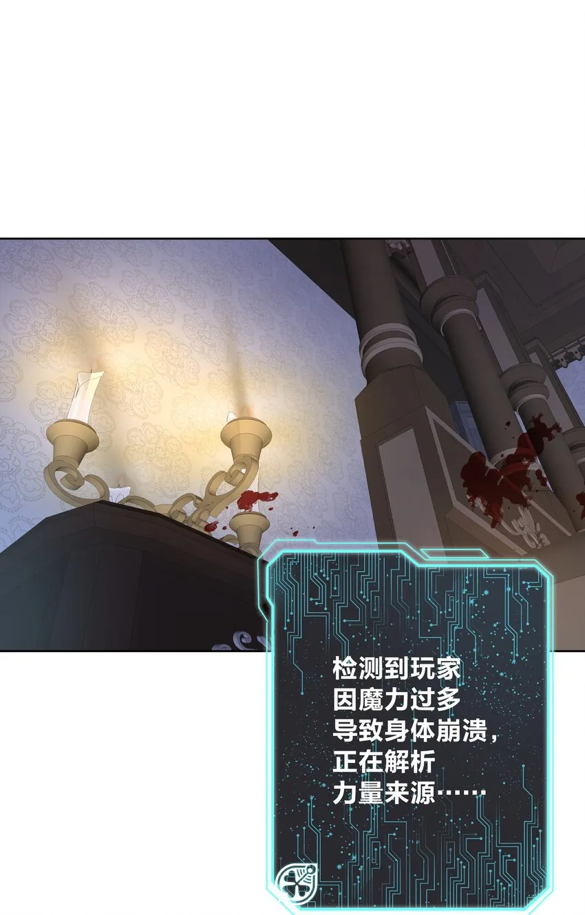 004 魔教教主怀孕了！ 第32页
