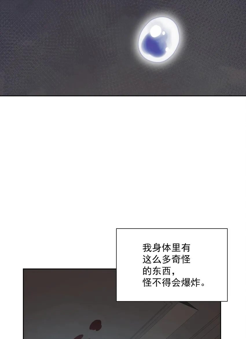 004 魔教教主怀孕了！ 第34页