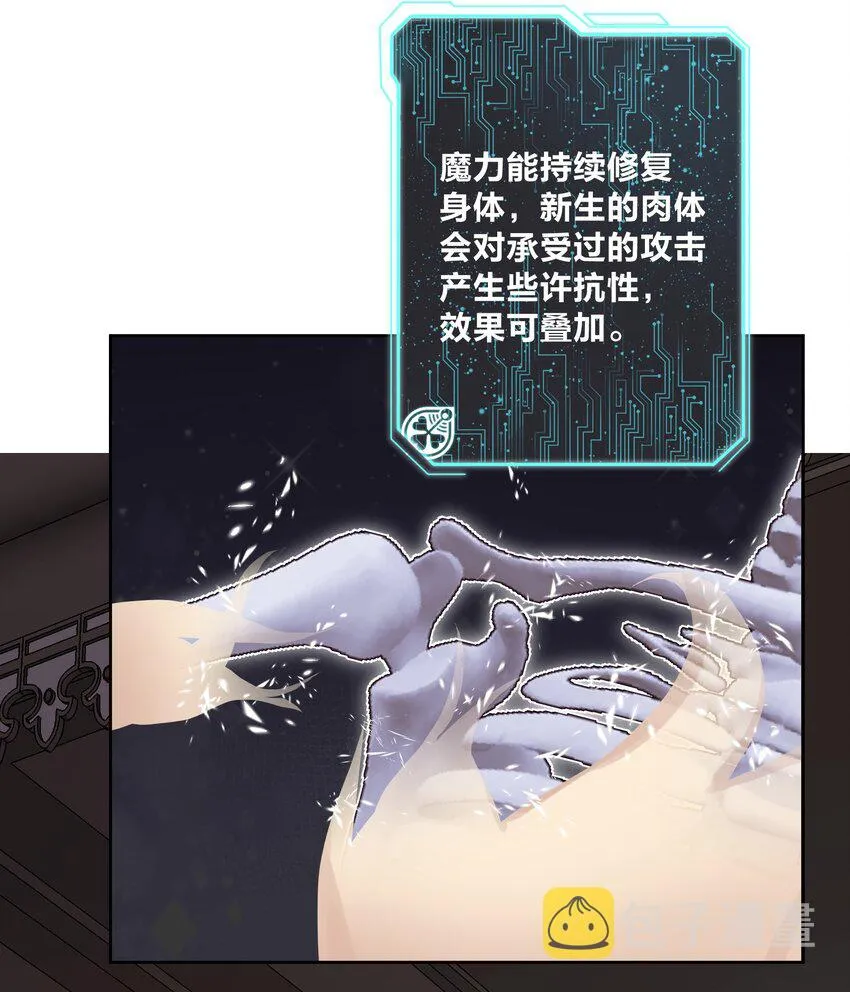 004 魔教教主怀孕了！ 第37页