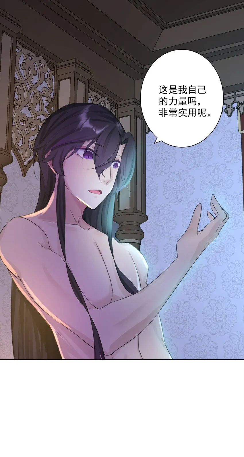 004 魔教教主怀孕了！ 第38页