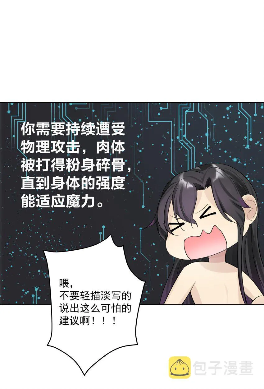 004 魔教教主怀孕了！ 第39页