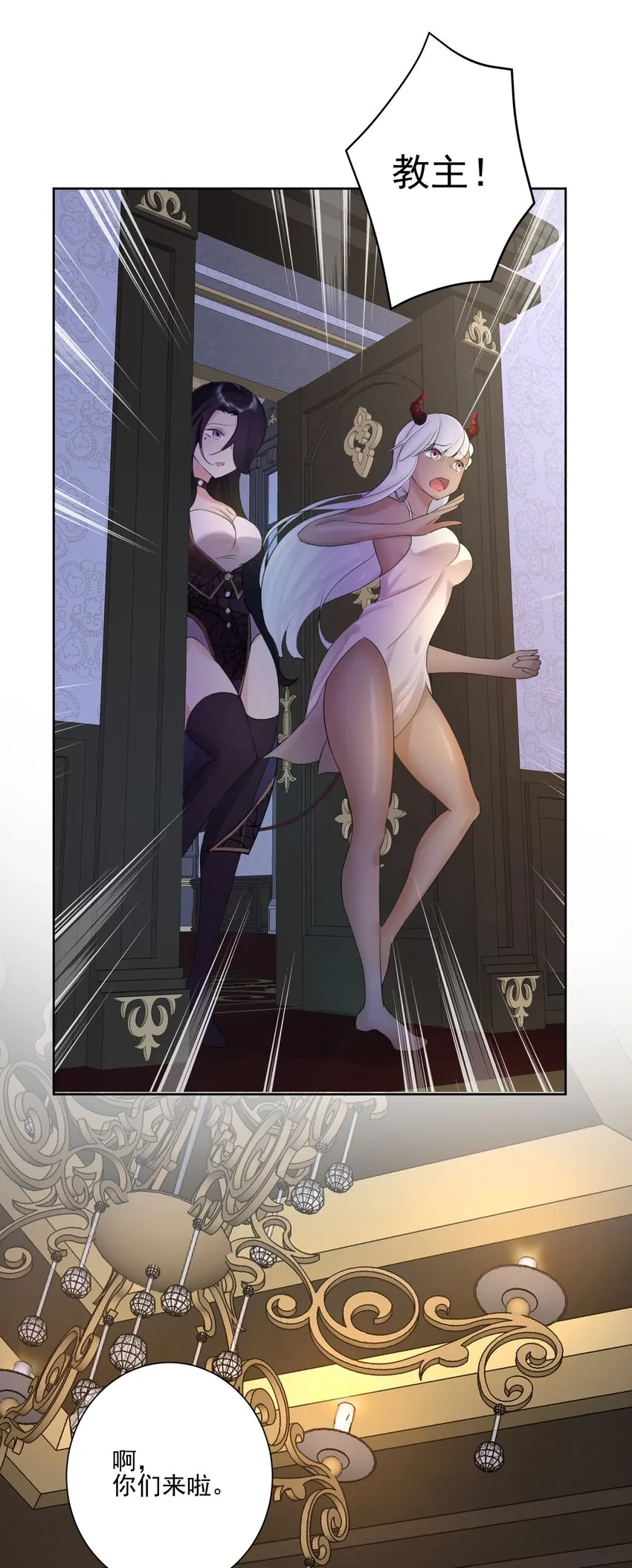 004 魔教教主怀孕了！ 第40页