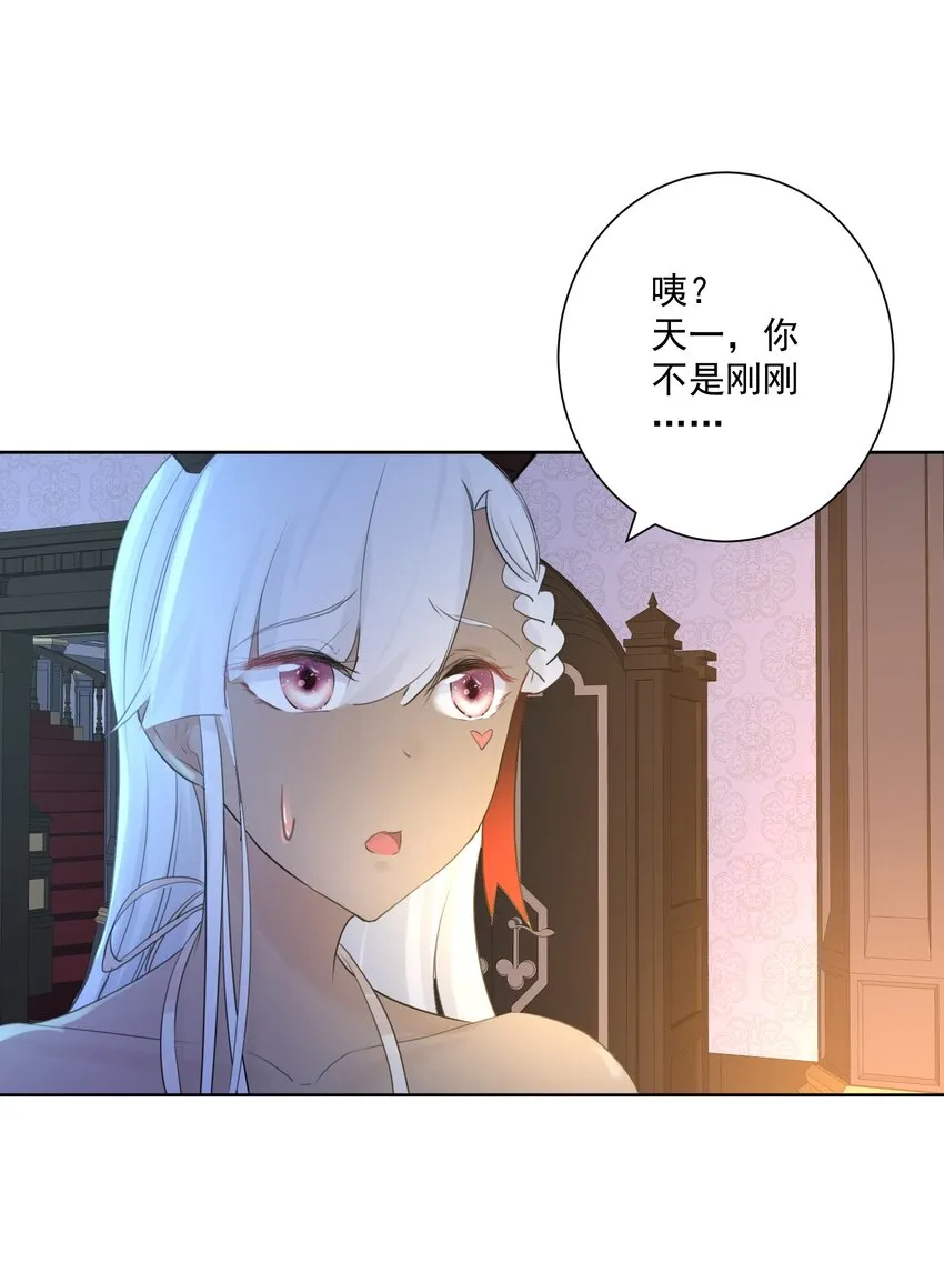 004 魔教教主怀孕了！ 第42页