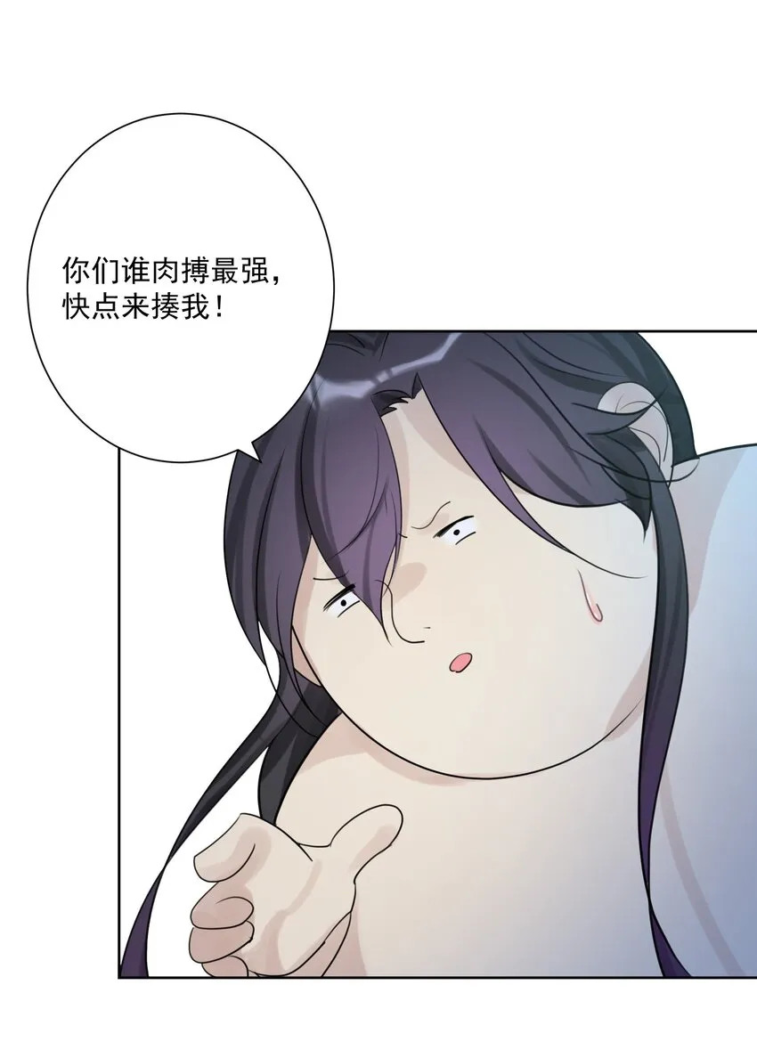 004 魔教教主怀孕了！ 第45页