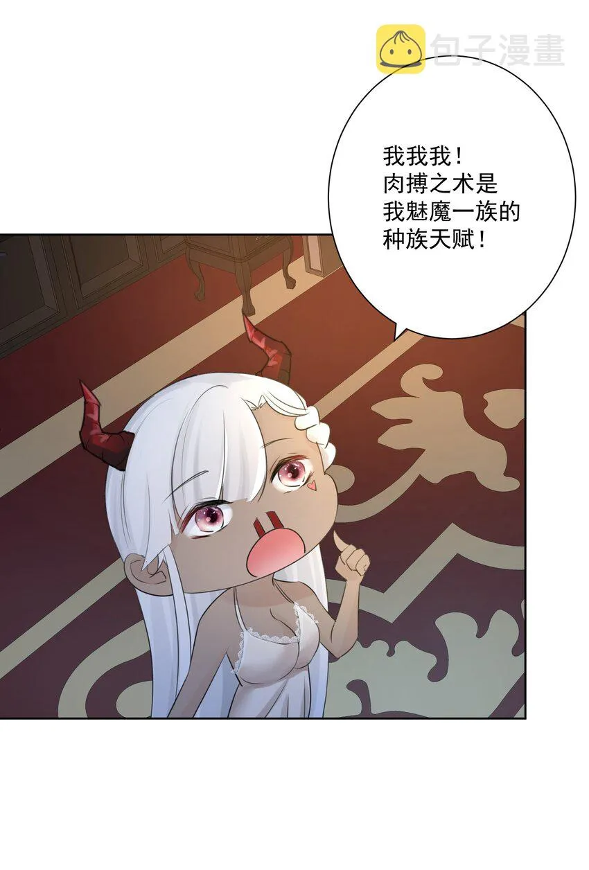 004 魔教教主怀孕了！ 第46页