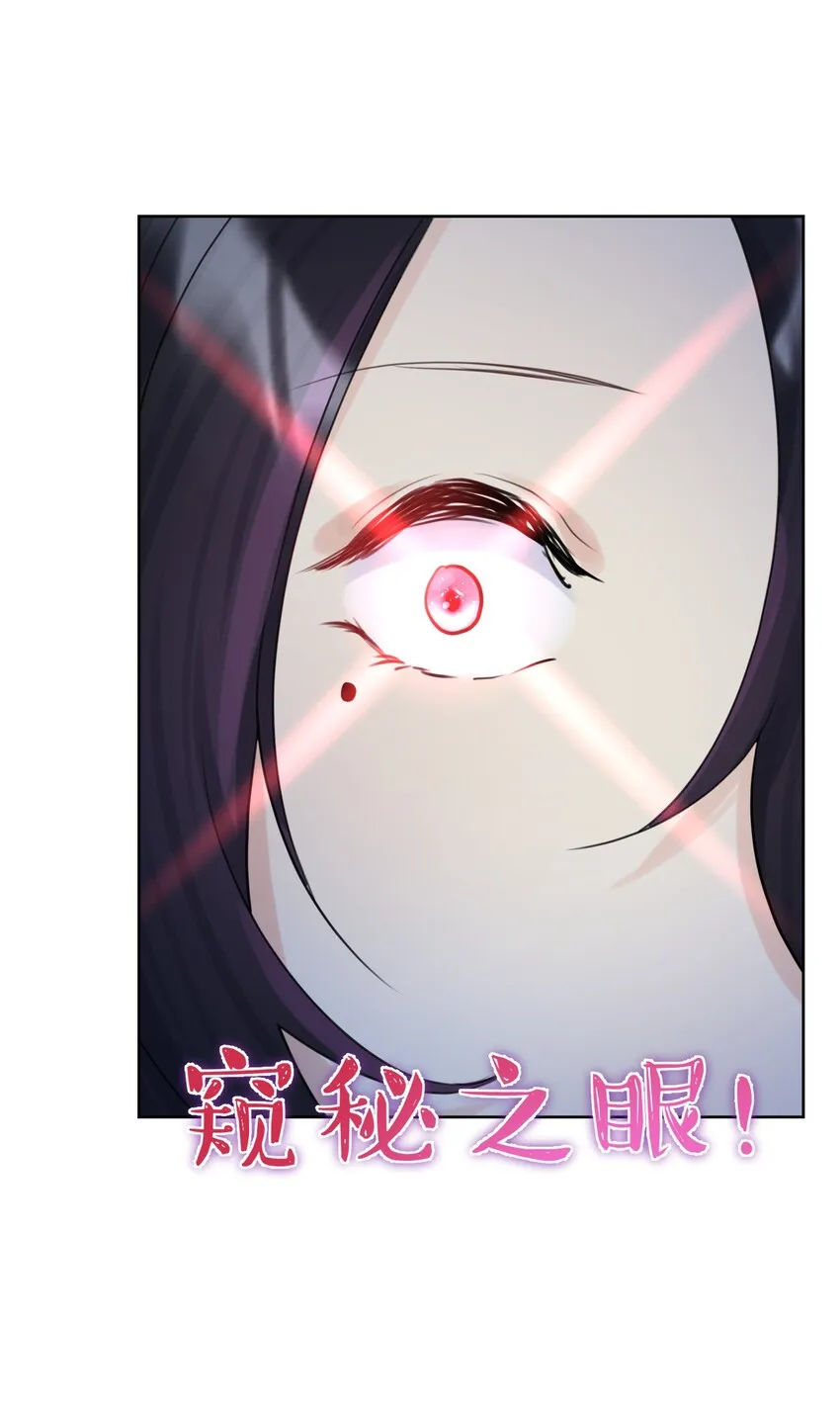 004 魔教教主怀孕了！ 第47页