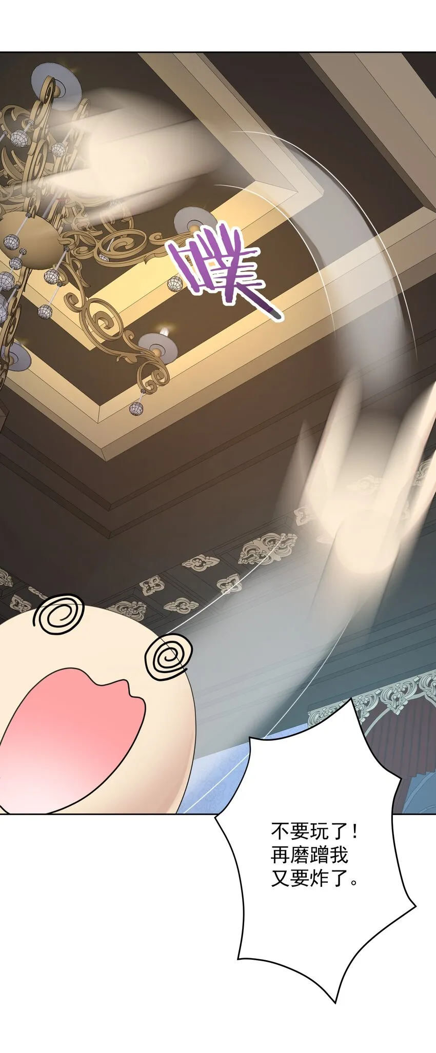 004 魔教教主怀孕了！ 第51页