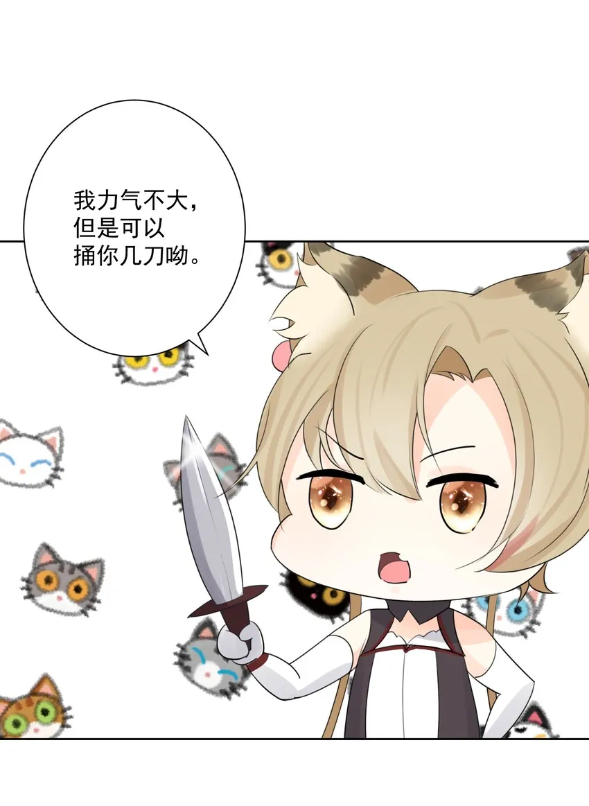 004 魔教教主怀孕了！ 第53页