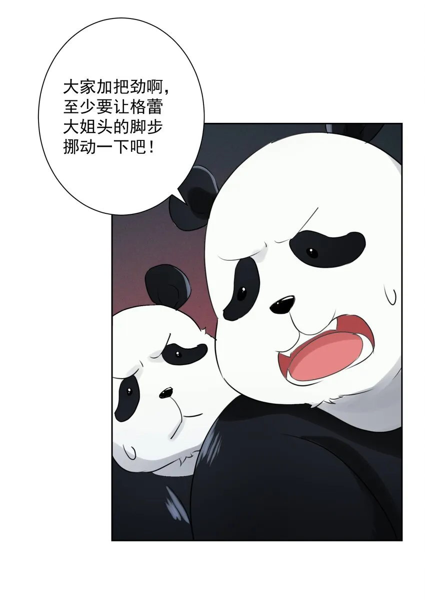 004 魔教教主怀孕了！ 第61页