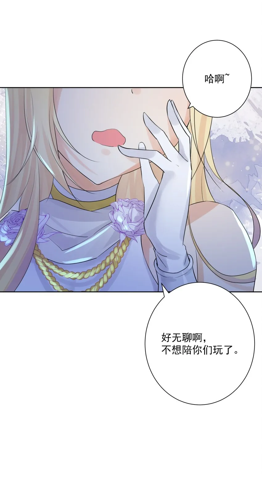 004 魔教教主怀孕了！ 第62页