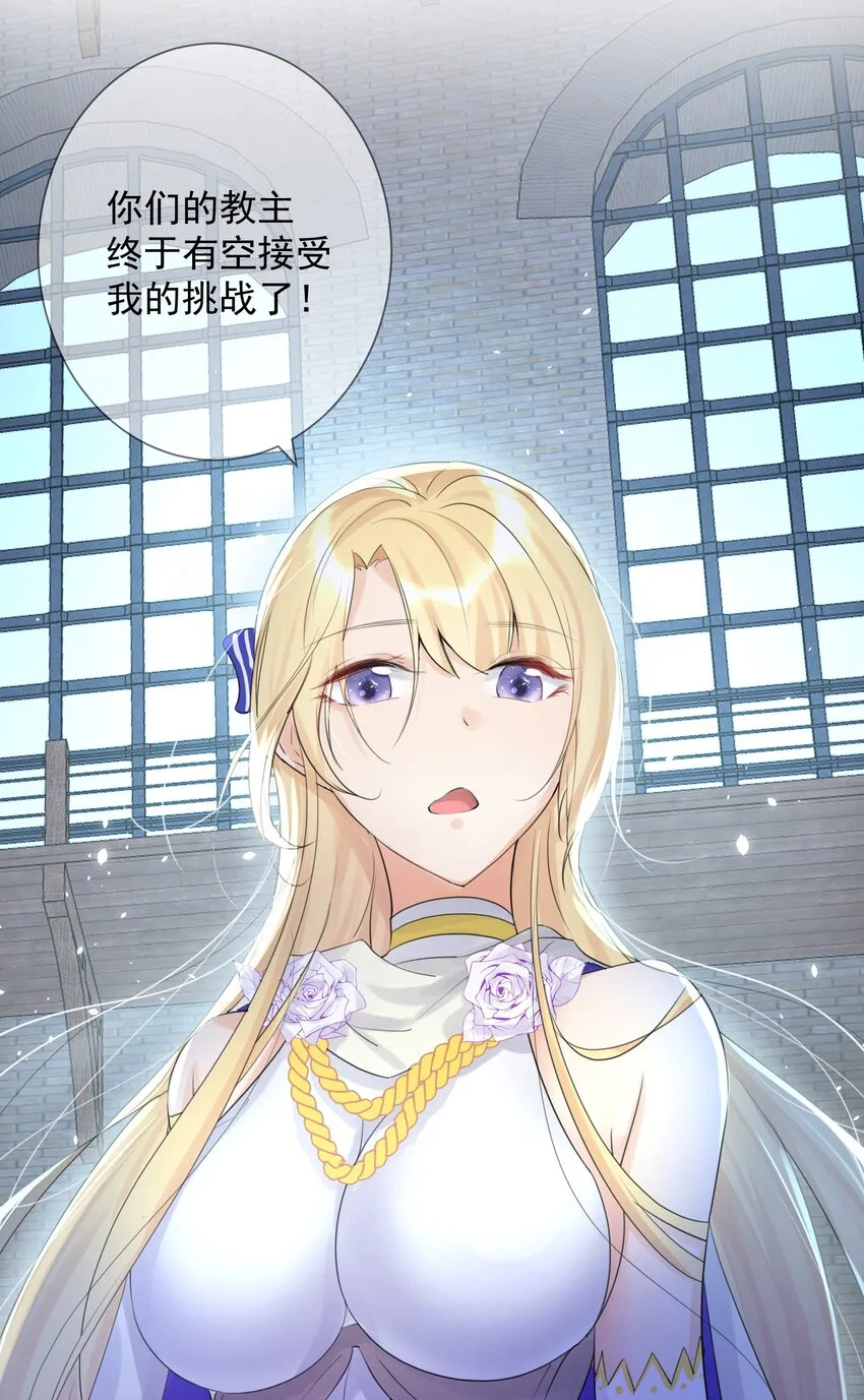 004 魔教教主怀孕了！ 第68页
