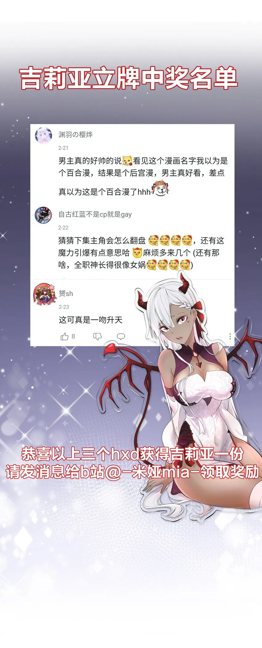 004 魔教教主怀孕了！ 第70页