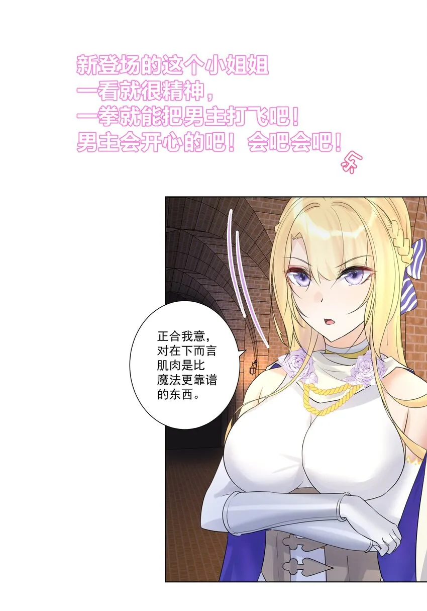 004 魔教教主怀孕了！ 第71页