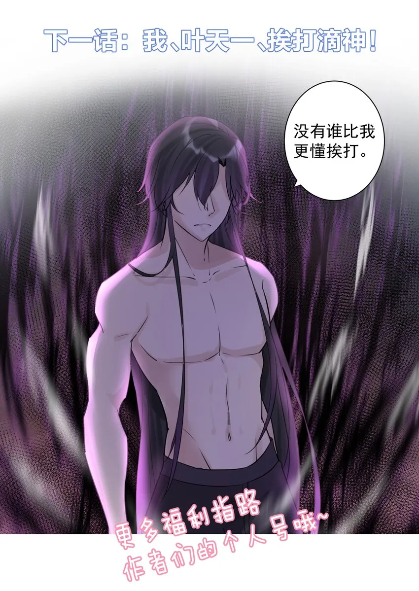 004 魔教教主怀孕了！ 第72页