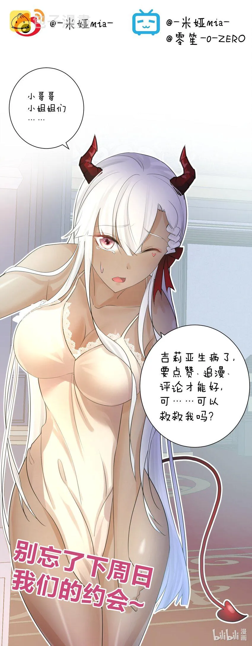 004 魔教教主怀孕了！ 第73页
