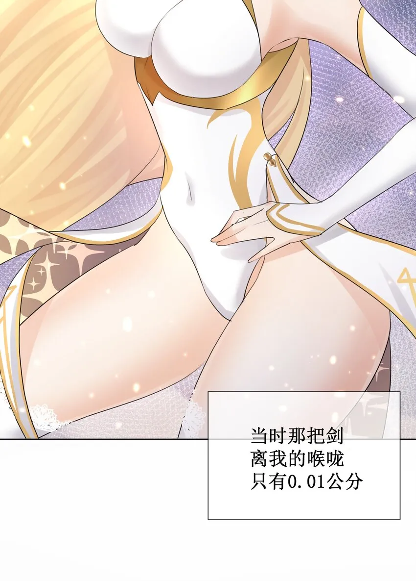 003 魅魔的关爱 第4页