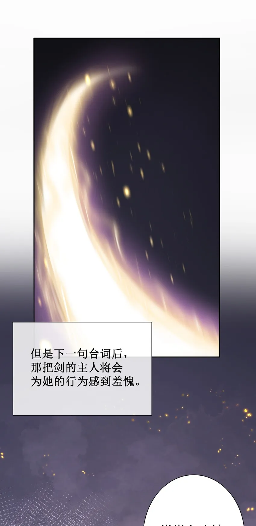 003 魅魔的关爱 第5页