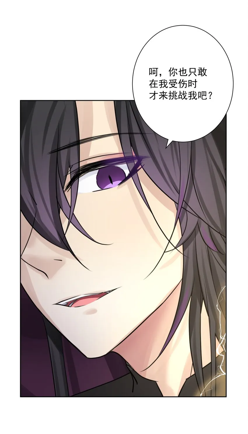 003 魅魔的关爱 第7页